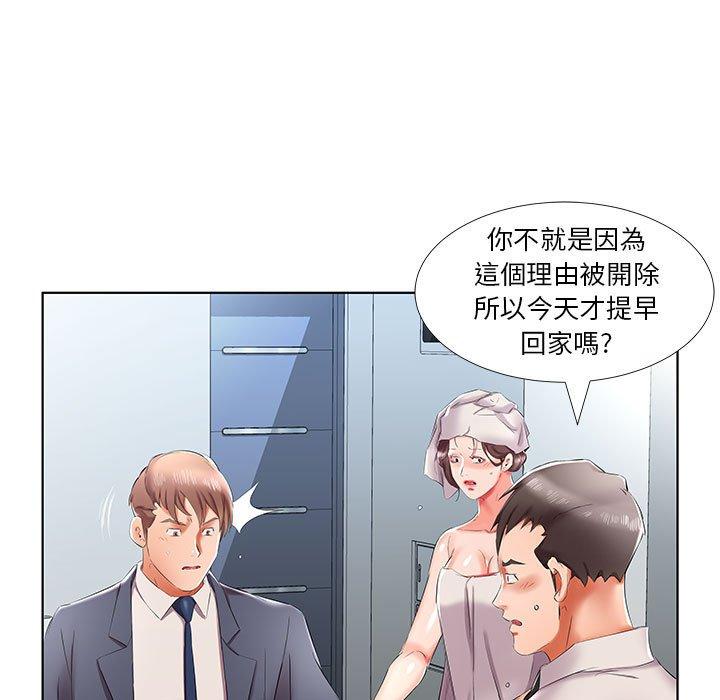 89P - 躲债夫妻档