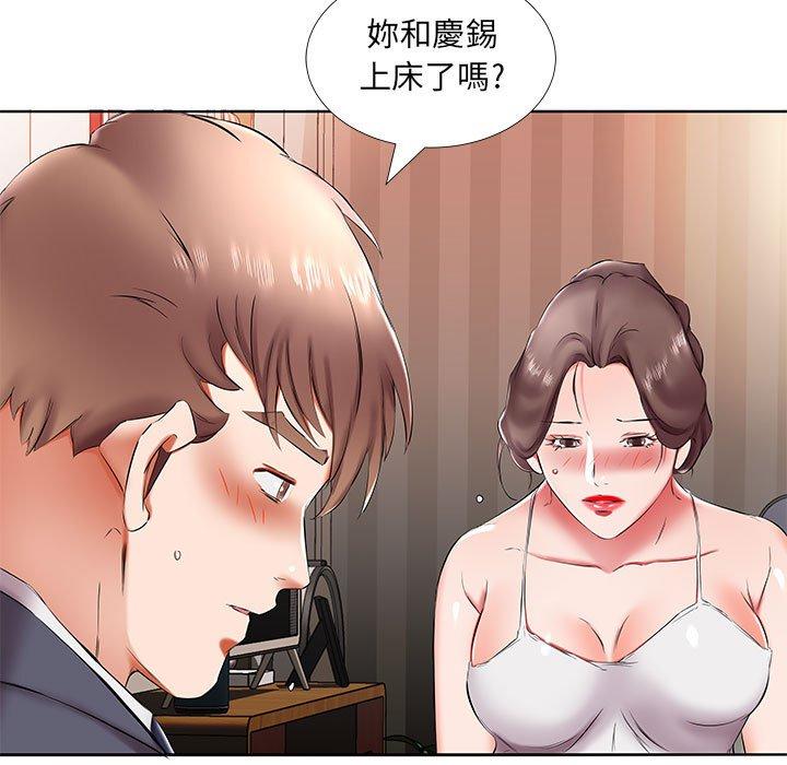 15P - 躲债夫妻档