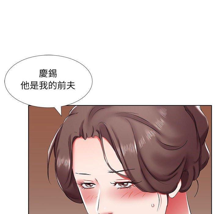 16P - 躲债夫妻档
