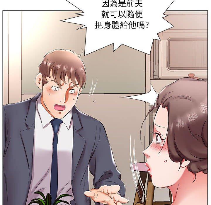 18P - 躲债夫妻档