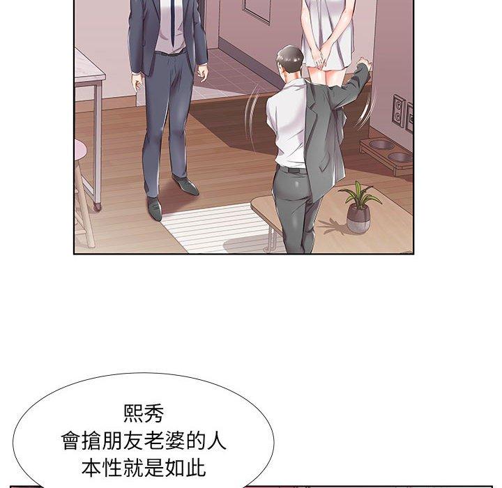 6P - 躲债夫妻档