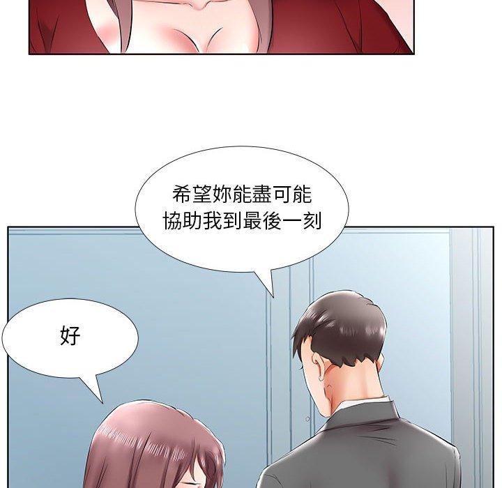 66P - 躲债夫妻档