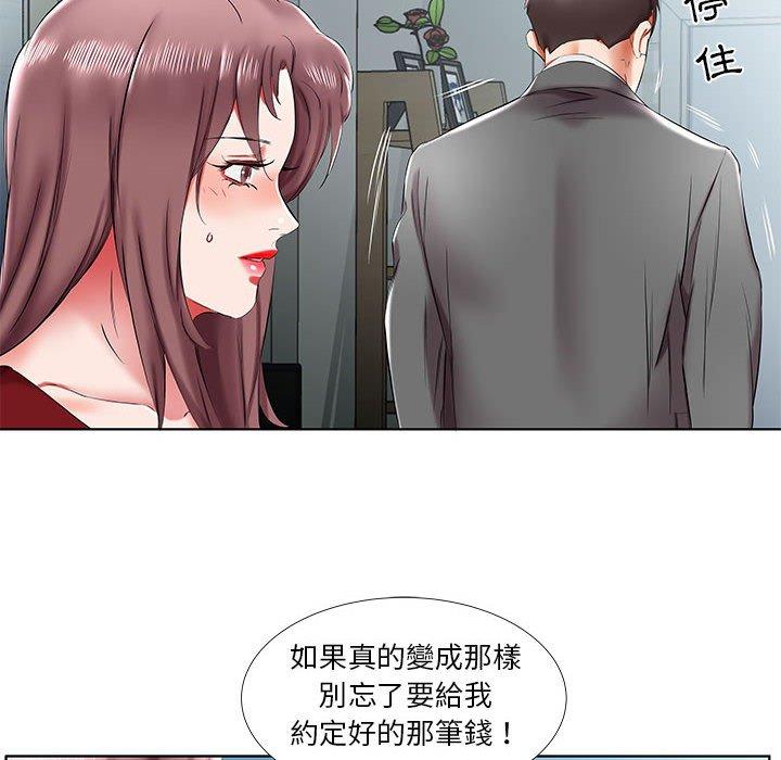 70P - 躲债夫妻档
