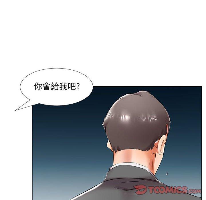 72P - 躲债夫妻档