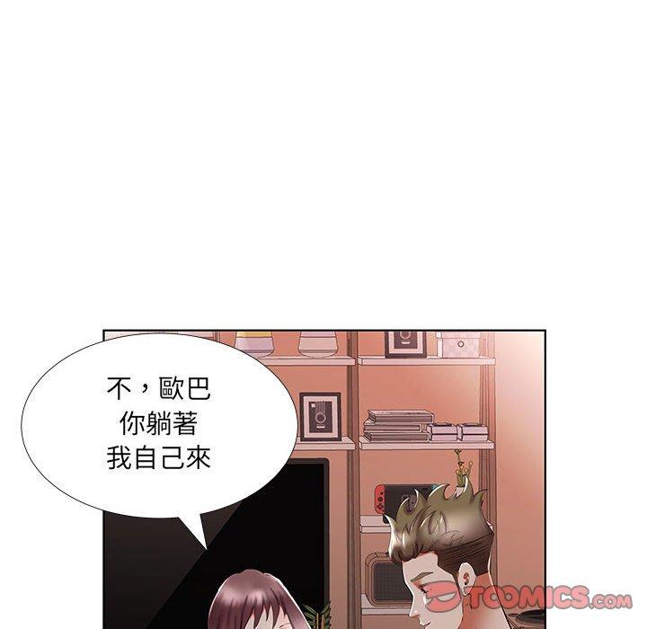 52P - 躲债夫妻档