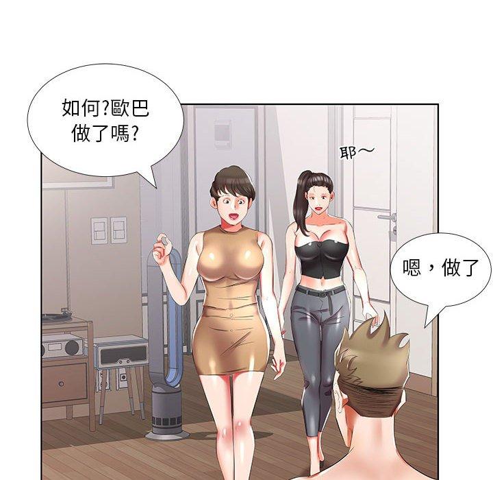 88P - 躲债夫妻档
