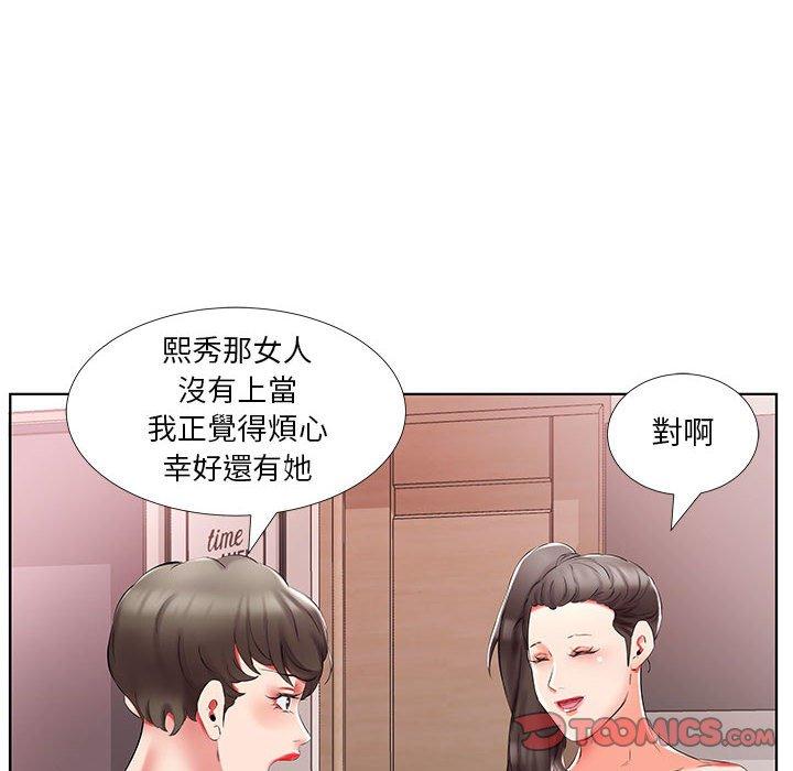 92P - 躲债夫妻档