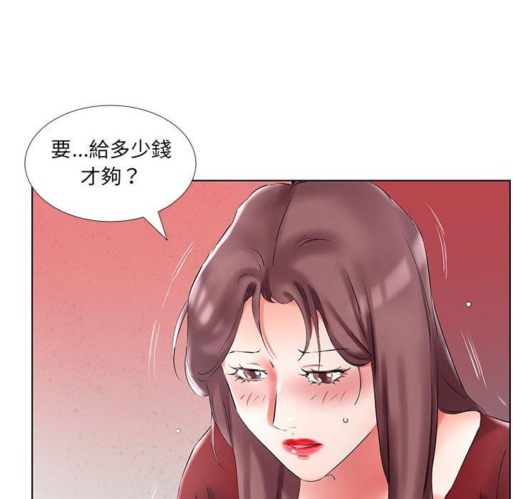 58P - 躲债夫妻档