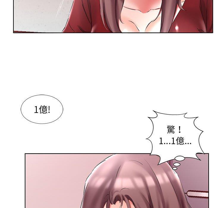 59P - 躲债夫妻档