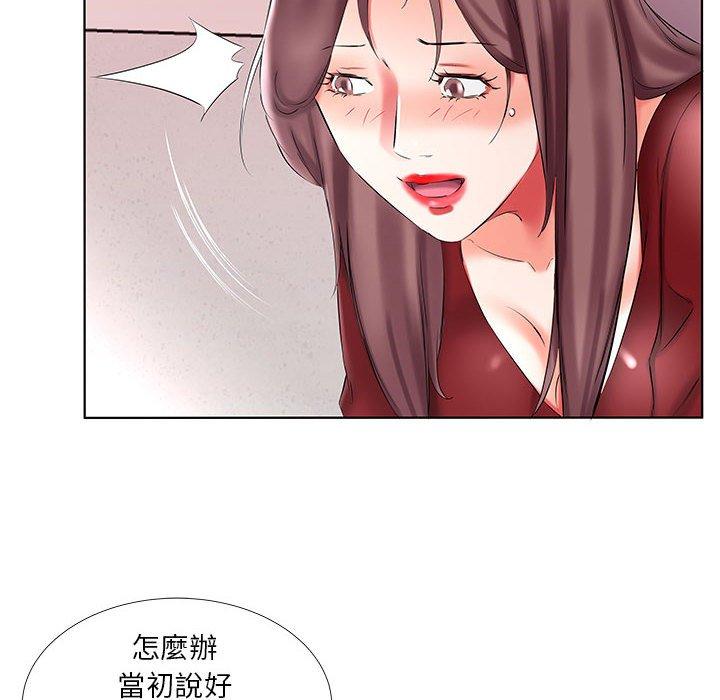 60P - 躲债夫妻档
