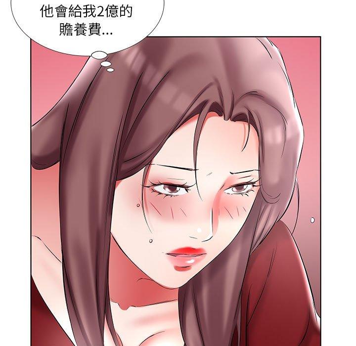 61P - 躲债夫妻档