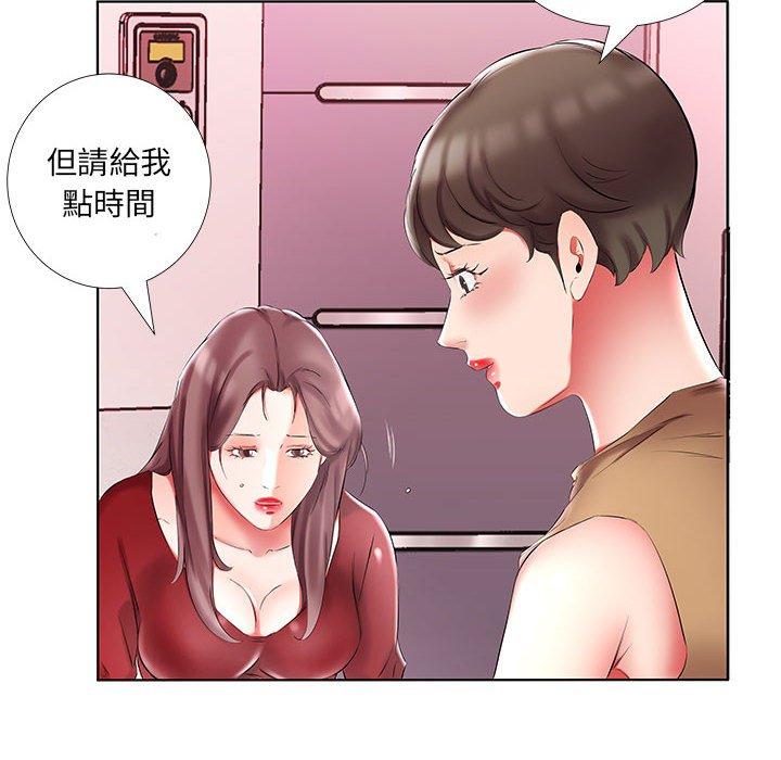 64P - 躲债夫妻档