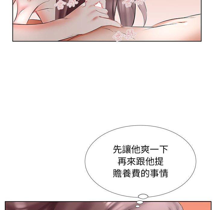 80P - 躲债夫妻档