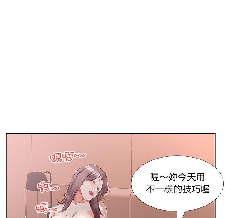86P - 躲债夫妻档