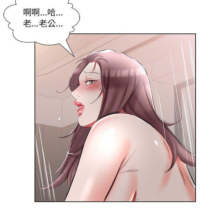 88P - 躲债夫妻档