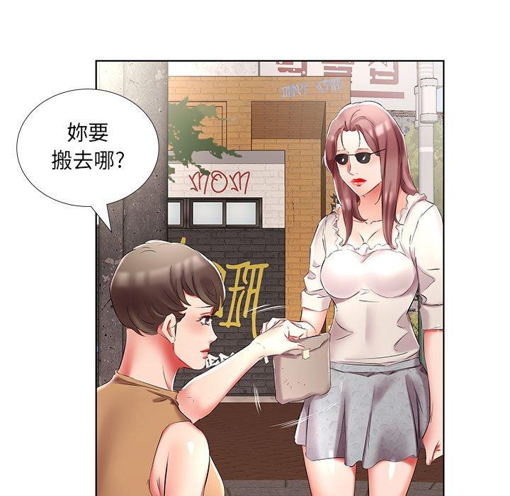 41P - 躲债夫妻档
