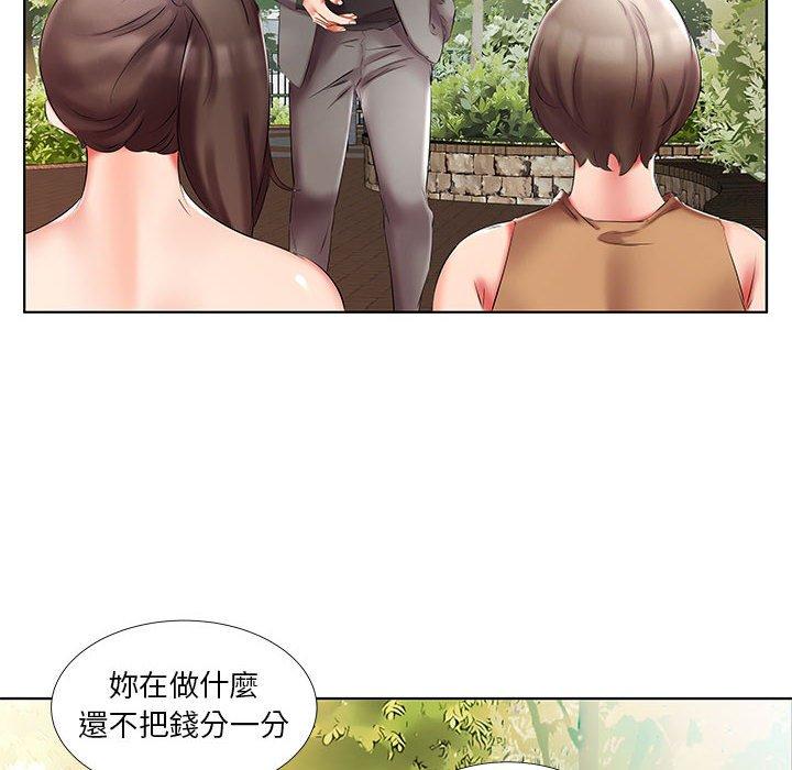 60P - 躲债夫妻档