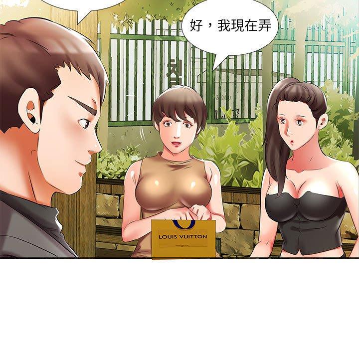 61P - 躲债夫妻档