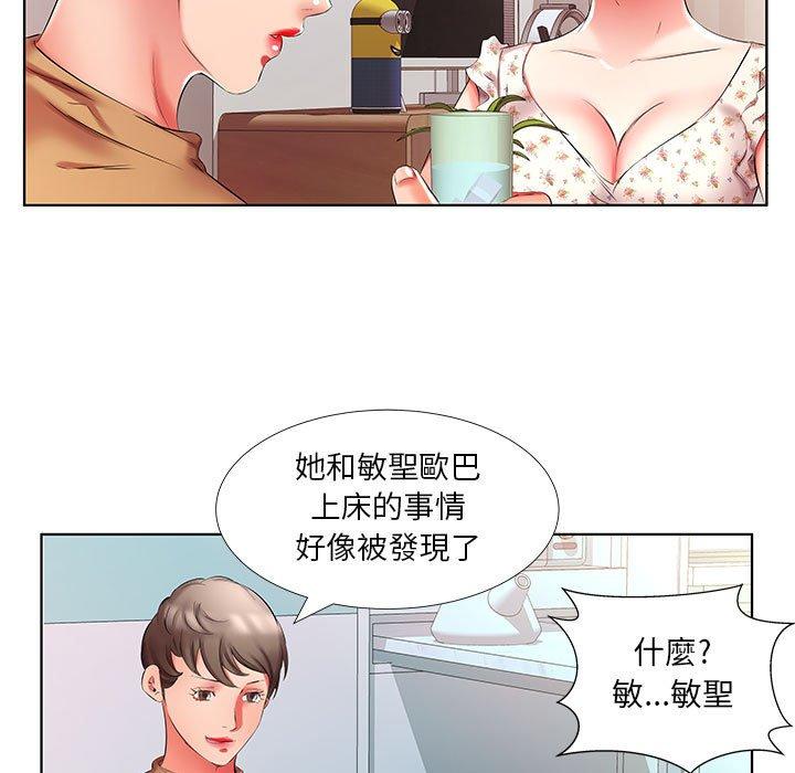 83P - 躲债夫妻档
