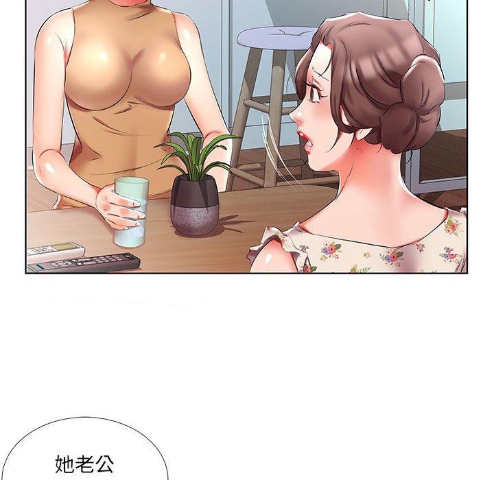 84P - 躲债夫妻档