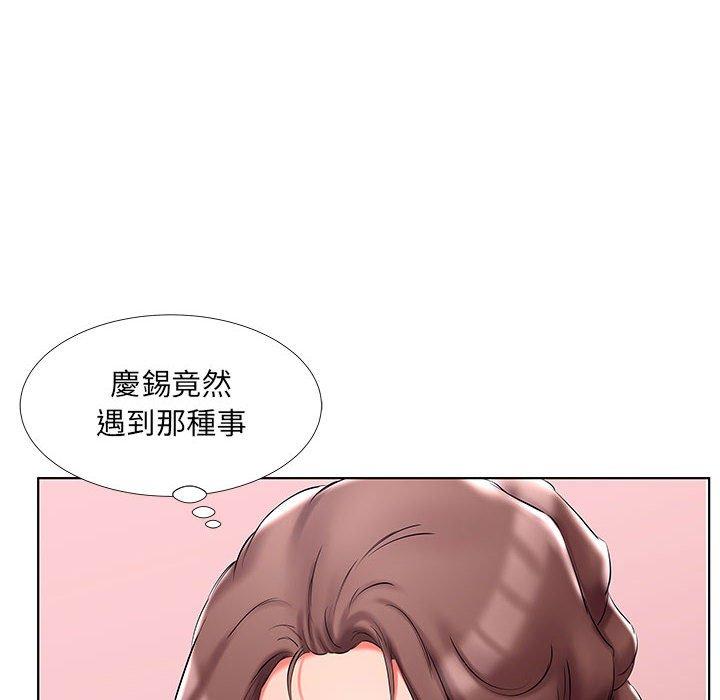 86P - 躲债夫妻档