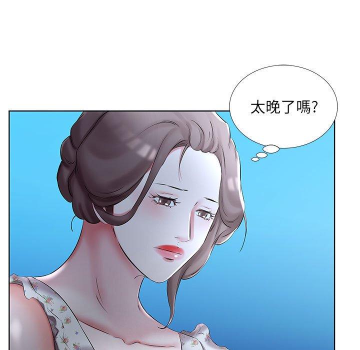 91P - 躲债夫妻档