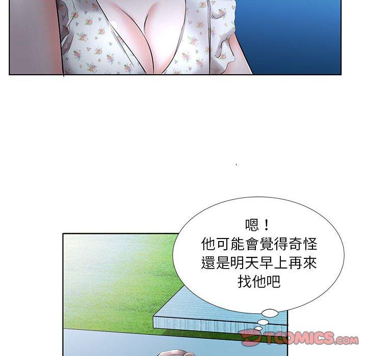 92P - 躲债夫妻档