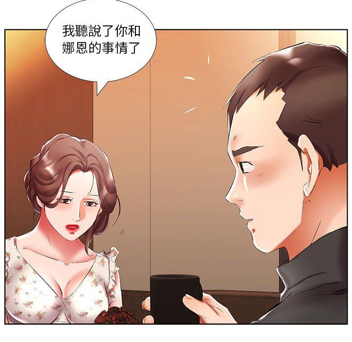 18P - 躲债夫妻档
