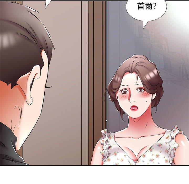 40P - 躲债夫妻档