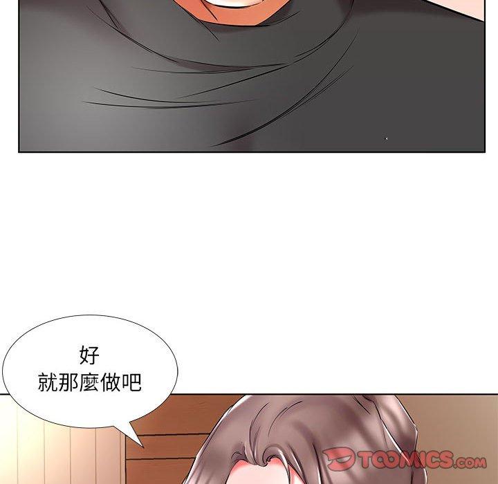 42P - 躲债夫妻档