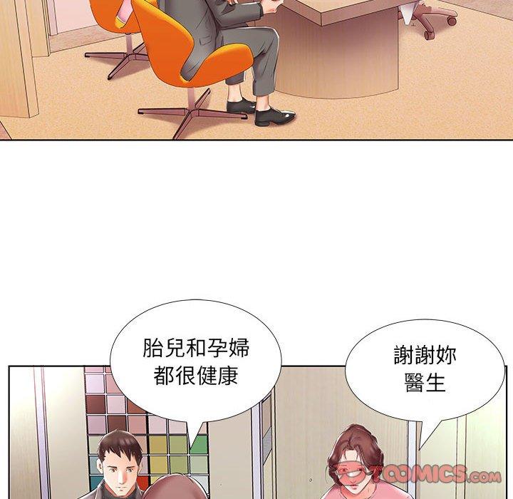 52P - 躲债夫妻档