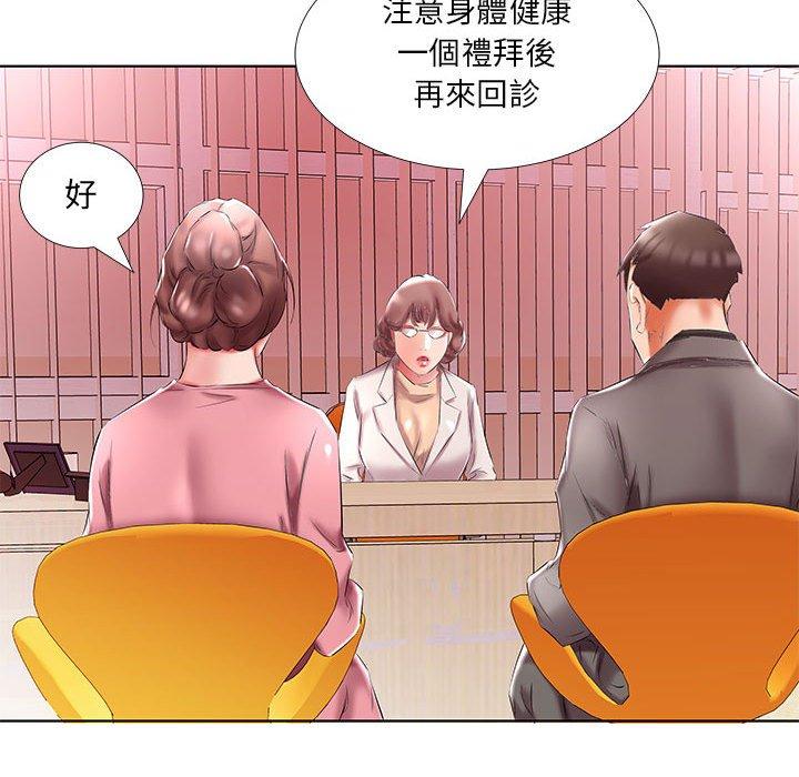 54P - 躲债夫妻档