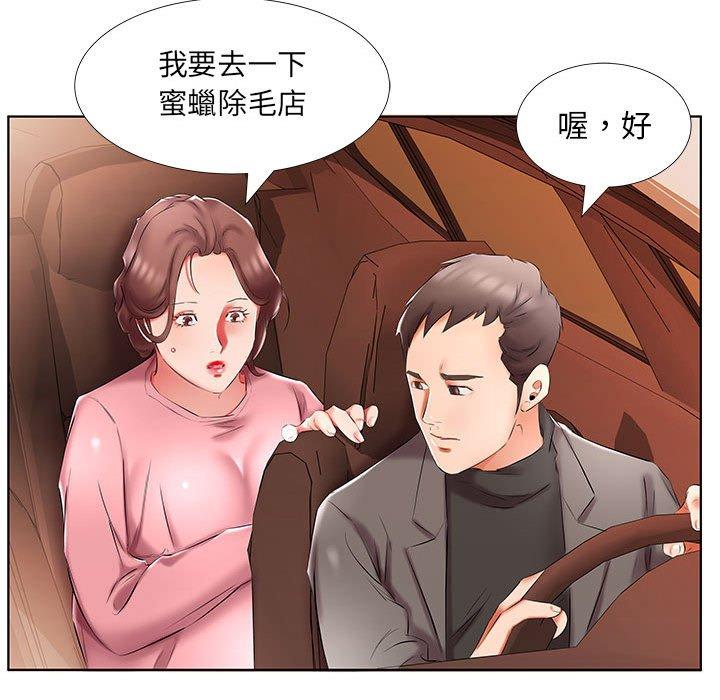 57P - 躲债夫妻档