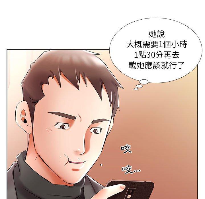 55P - 躲债夫妻档