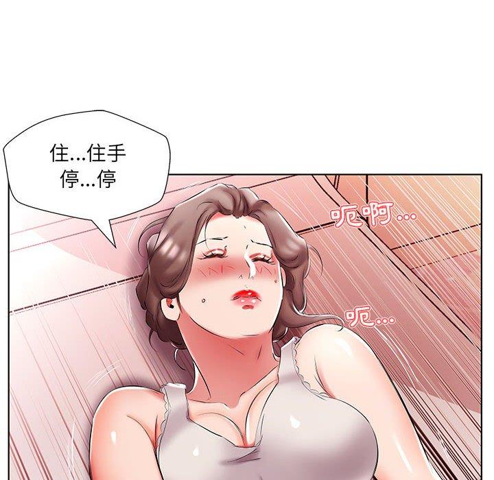 58P - 躲债夫妻档