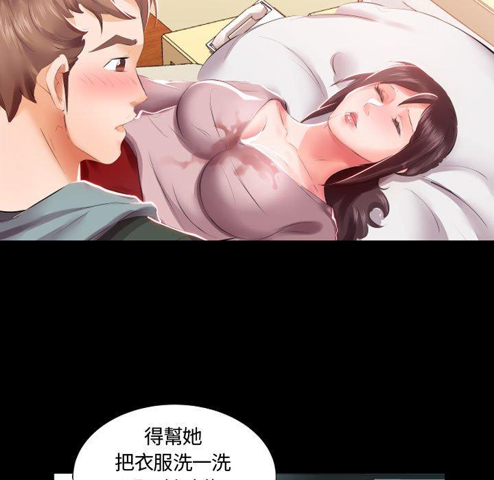 22P - 躲债夫妻档