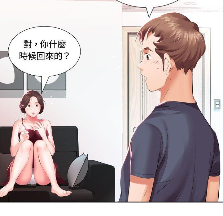 52P - 躲债夫妻档