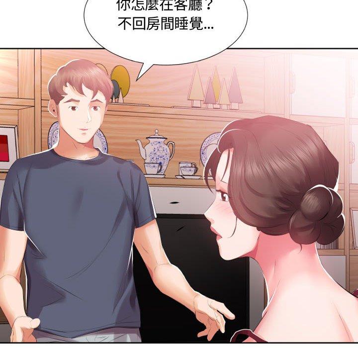 55P - 躲债夫妻档