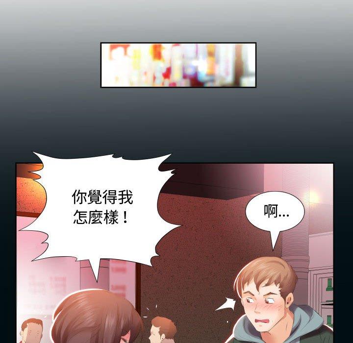 6P - 躲债夫妻档