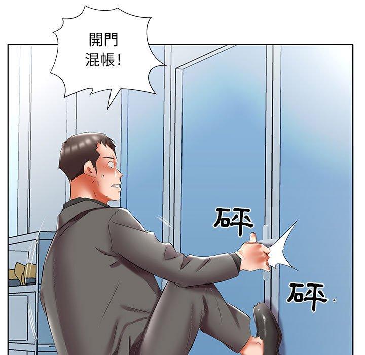 11P - 躲债夫妻档