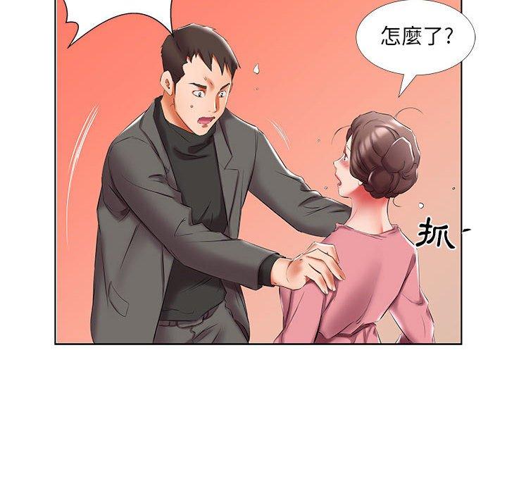24P - 躲债夫妻档