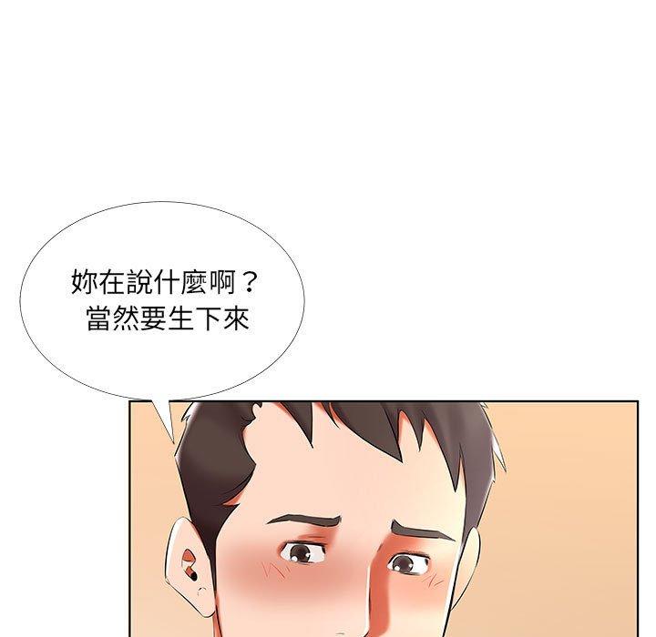 39P - 躲债夫妻档