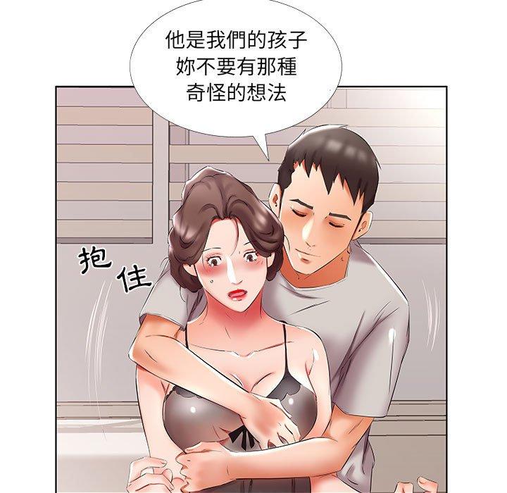 45P - 躲债夫妻档