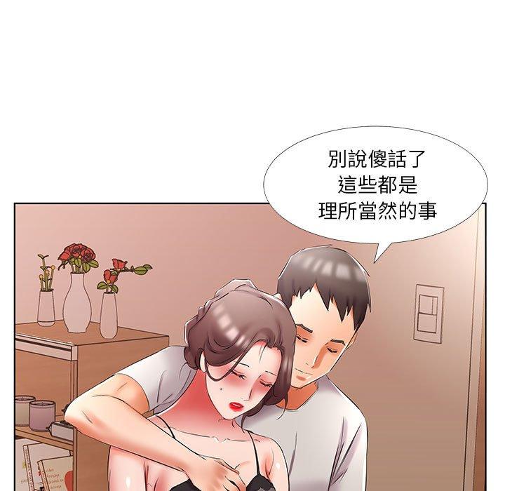 49P - 躲债夫妻档