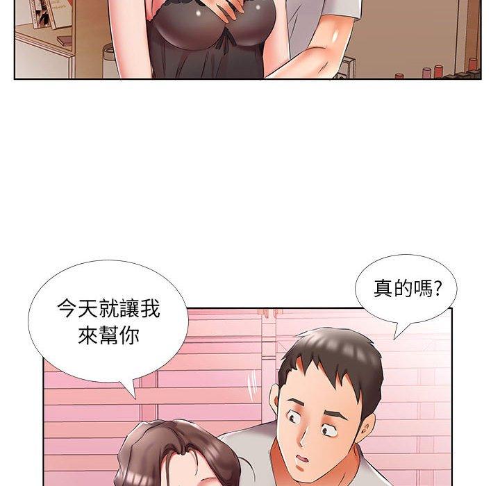 50P - 躲债夫妻档