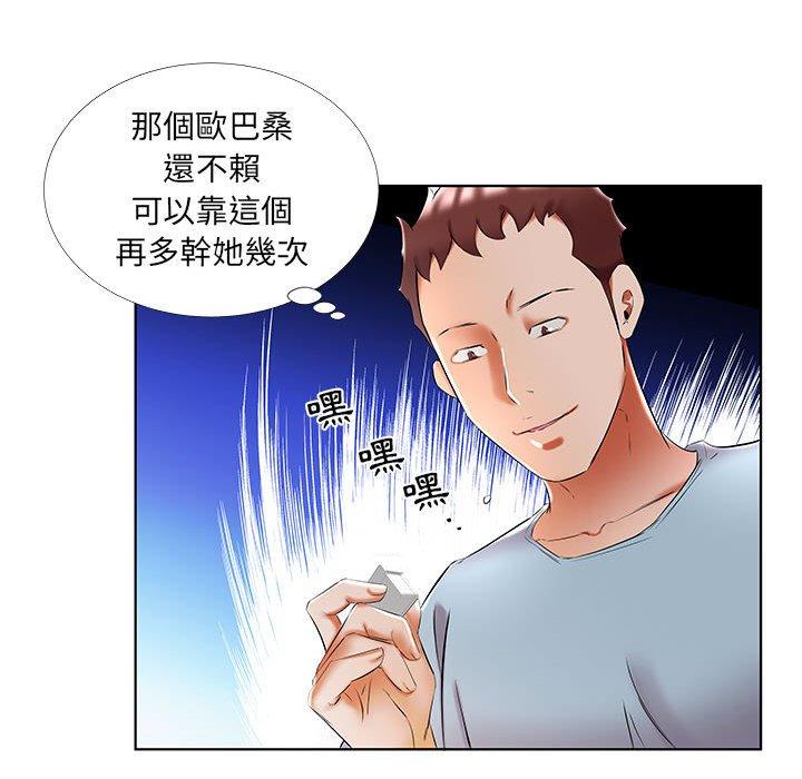 86P - 躲债夫妻档