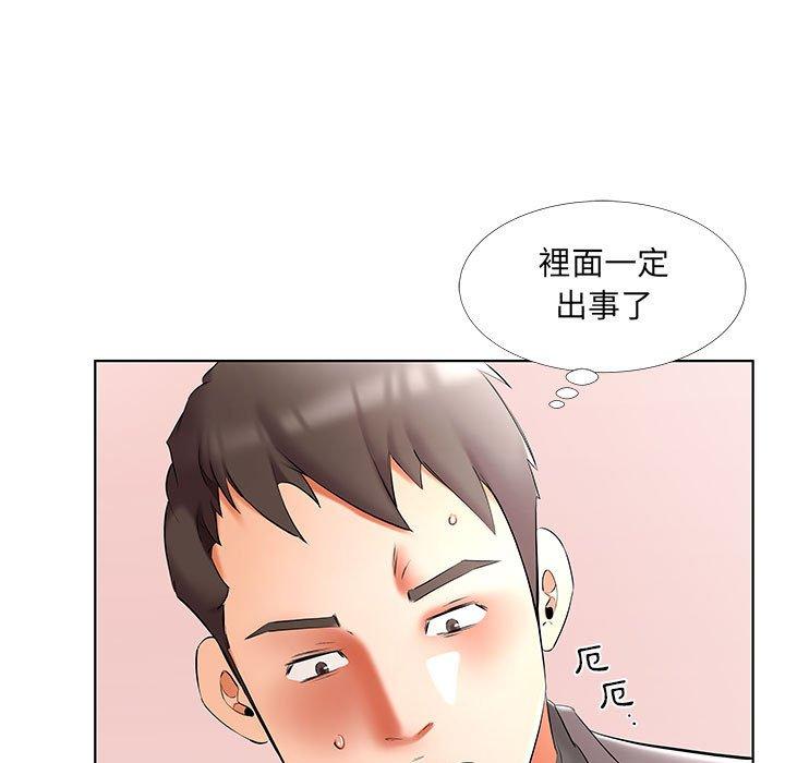 9P - 躲债夫妻档