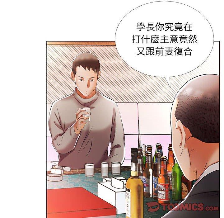 72P - 躲债夫妻档