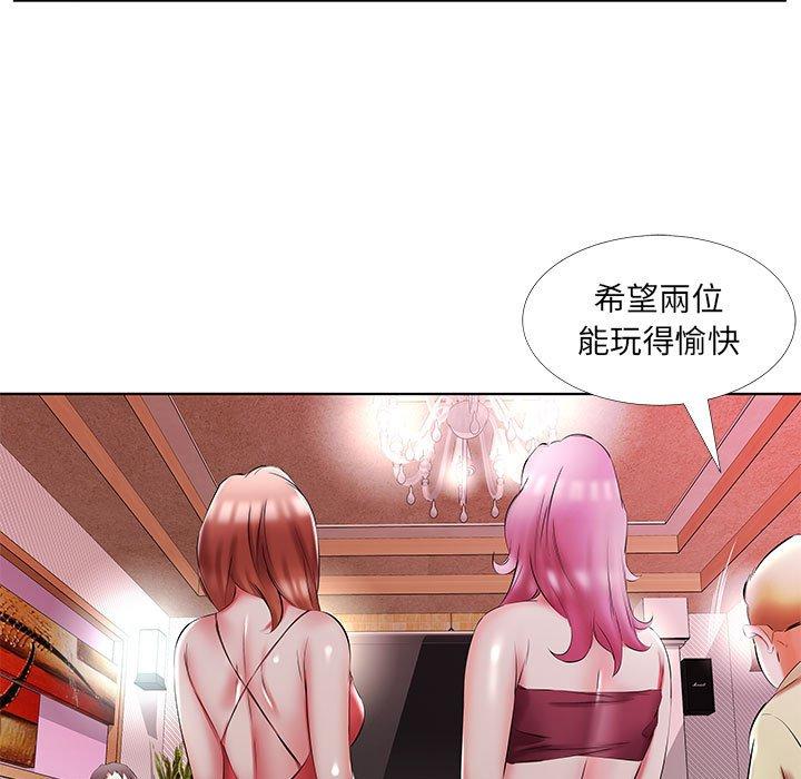 79P - 躲债夫妻档