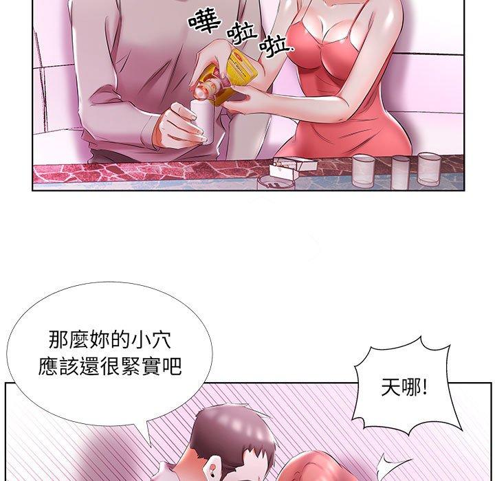 83P - 躲债夫妻档